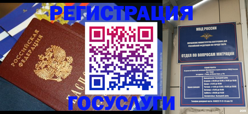 прописка в квартире в Ленинске