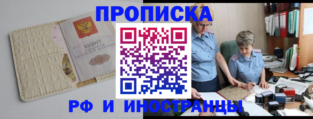 временная регистрация госуслуги в Ленинске