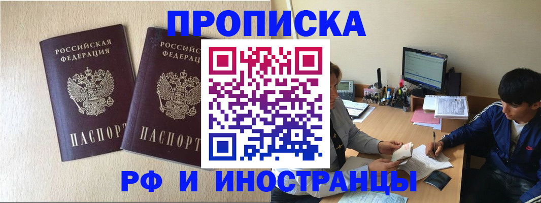 регистрация в Ленинске